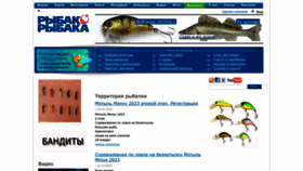 What Rybak-rybaka.ru website looked like in 2023 (2 years ago)