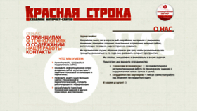 What Red---line.ru website looked like in 2023 (This year)