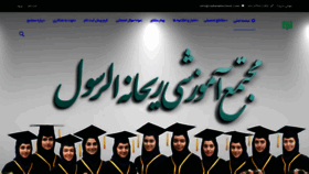 What Reyhanehschool.com website looked like in 2023 (2 years ago)