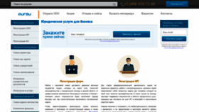 What Rigbi.ru website looked like in 2023 (This year)