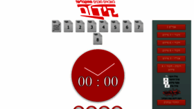 What Roboclock.kidum.com website looked like in 2023 (This year)
