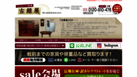 What Retoro-kagu.com website looked like in 2023 (This year)