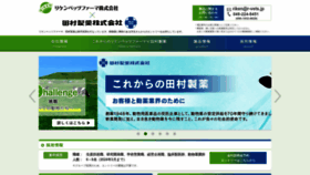 What R-vets.jp website looked like in 2023 (This year)