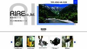 What Rireco.jp website looked like in 2023 (This year)