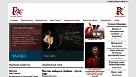What Russ.ru website looked like in 2023 (This year)