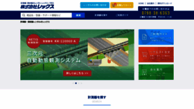 What Rex-rental.jp website looked like in 2023 (This year)