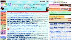 What Rosianotomo.com website looked like in 2023 (This year)