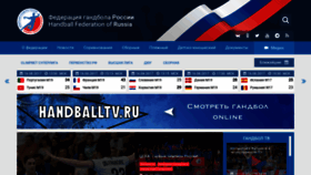 What Rushandball.ru website looked like in 2023 (This year)