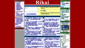 What Rikai.com website looked like in 2023 (This year)