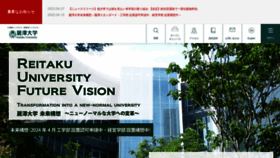 What Reitaku-u.ac.jp website looked like in 2023 (This year)