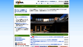What Refonet.jp website looked like in 2023 (2 years ago)