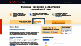 What Reformal.ru website looked like in 2023 (This year)