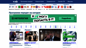What Rxtv.ru website looked like in 2023 (This year)