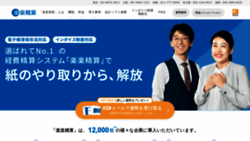What Rakurakuseisan.jp website looked like in 2023 (This year)