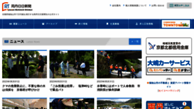 What Ryoutan.co.jp website looked like in 2023 (2 years ago)