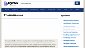 What Rustih.ru website looked like in 2023 (This year)