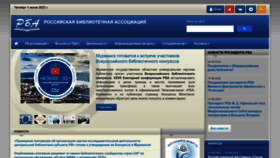 What Rba.ru website looked like in 2023 (This year)