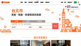 What Rakuya.com.tw website looked like in 2023 (This year)