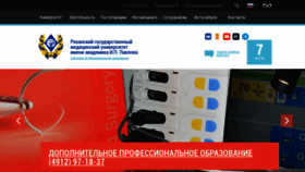 What Rzgmu.ru website looked like in 2023 (This year)