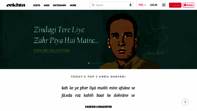 What Rekhta.org website looked like in 2023 (This year)