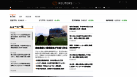 What Reuters.co.jp website looked like in 2023 (This year)