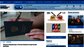 What Radiokp.ru website looked like in 2023 (2 years ago)