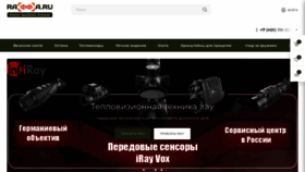 What Raffa.ru website looked like in 2023 (This year)