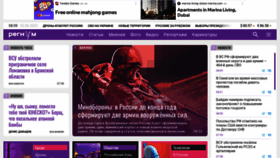 What Regnum.ru website looked like in 2023 (2 years ago)