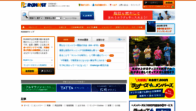What Runnet.jp website looked like in 2023 (This year)