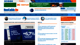What Ruscable.ru website looked like in 2023 (This year)