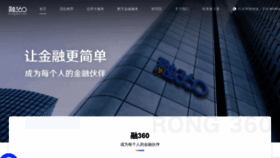 What Rong360.com website looked like in 2023 (This year)