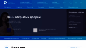 What Rosnou.ru website looked like in 2023 (This year)