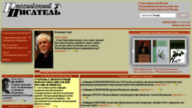What Rospisatel.ru website looked like in 2023 (This year)