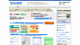 What Rara.jp website looked like in 2023 (This year)