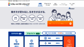 What Recruit-dc.co.jp website looked like in 2023 (This year)