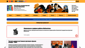 What Rgdb.ru website looked like in 2023 (This year)