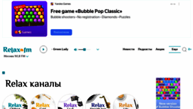 What Relax-fm.ru website looked like in 2023 (This year)