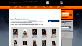 What Ru.astro-seek.com website looked like in 2023 (This year)