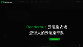 What Renderbus.com website looked like in 2023 (This year)