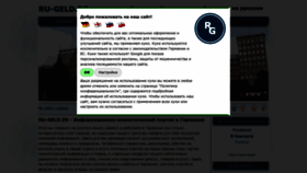 What Ru-geld.de website looked like in 2023 (2 years ago)