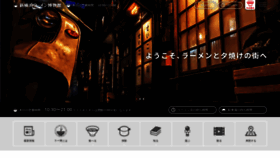 What Raumen.co.jp website looked like in 2023 (1 year ago)