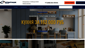 What Rumebel.ru website looked like in 2023 (This year)