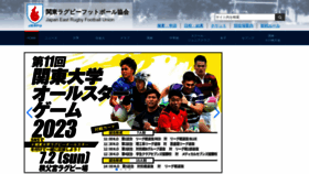 What Rugby.or.jp website looked like in 2023 (2 years ago)