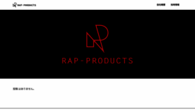 What Rap-products.com website looked like in 2023 (This year)
