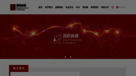 What Reed-sinopharm.com website looked like in 2023 (This year)