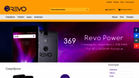 What Revo.bg website looked like in 2023 (This year)