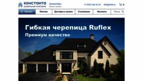 What Rkkb.ru website looked like in 2023 (This year)