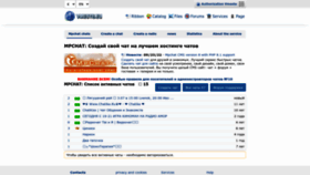 What Russchat.ru website looked like in 2023 (This year)