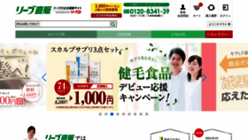 What Reve21shop.co.jp website looked like in 2023 (This year)