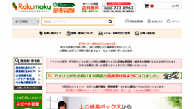 What Rokumoku.com website looked like in 2023 (This year)